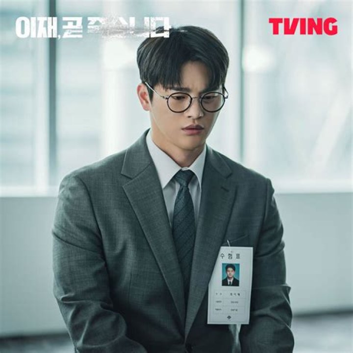 The Unbreakable Bond: Seo In-guk's Relationships Unveiled